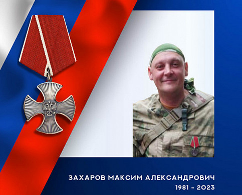  Стрелок из Ивановской области погиб в ходе спецоперации 